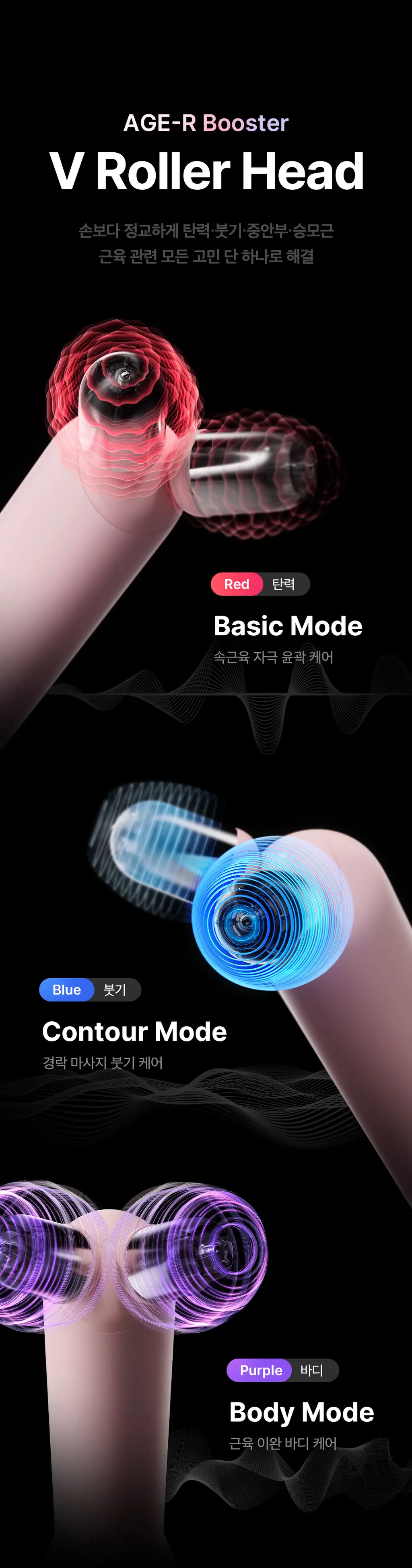 [디바이스 2관왕] 메디큐브 부스터프로 짱구 에디션/미니플러스/브이롤러 기획/하이포커스샷 플러스 택 1 상세페이지 18